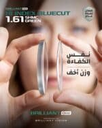 Brilliant Lenses - Image 9