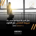 Seiko Japanese Lenses - Image 3