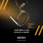 Seiko Japanese Lenses - Image 2