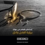 Seiko Japanese Lenses - Image 4