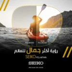 Seiko Japanese Lenses - Image 6