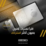 Seiko Japanese Lenses - Image 7